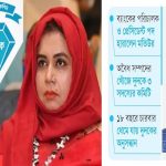 মতিউরের ছেলে অর্ণবের ব্যবসায় বিনিয়োগ শতকোটি
