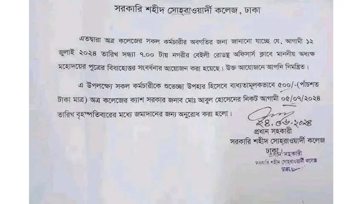 কলেজ