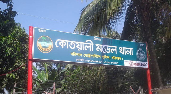 বরিশালে আরও দুই মামলায় আ. লীগের ৪৬৬ নেতাকর্মী আসামি 5 1724508738.166