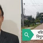 বরিশাল মেট্রোপলিটন বন্দর থানার নতুন ওসি বিপ্লব মিস্ত্রি