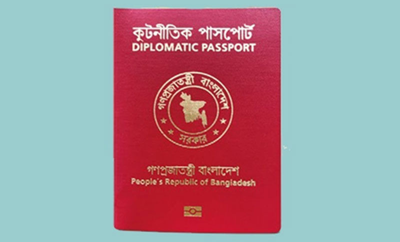 বাতিল হচ্ছে সাবেক মন্ত্রী-এমপির লাল পাসপোর্ট 5 পাসপোর্ট