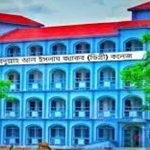 সাবেক বিচারপতি মানিকের অণ্ডকোষে ইনফেকশন
