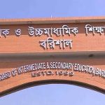 বরিশাল শিক্ষাবোর্ডে পাসের হার ৮১.৮৫