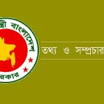আ.লীগকে নিষিদ্ধ করার আহবান ছাত্রশিবিরের