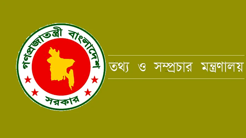 সাংবাদিকদের বিরুদ্ধে হয়রানিমূলক মামলার তথ্য চায় সরকার 5 Information Ministry