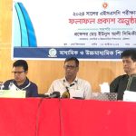 বরিশাল বোর্ডে পাসের হারে এগিয়ে ঝালকাঠি জেলা,জিপিএ-৫ পেয়েছে ৪১৬৭ জন,২১ প্রতিষ্ঠানে শতভাগ পাস