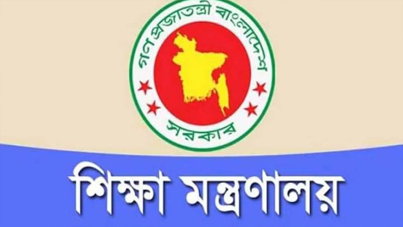 বেসরকারি শিক্ষাপ্রতিষ্ঠান: নামে-বেনামে অতিরিক্ত টাকা আদায় বন্ধে টিউশন ফি নীতিমালা জারি 5 20 2411031516