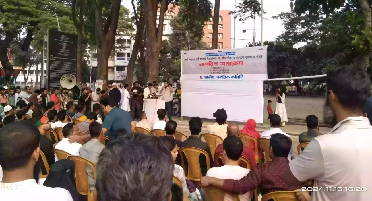 জুলাই-আগস্ট হত্যাকাণ্ডে আওয়ামী লীগের বিচার দাবি জাতীয় নাগরিক কমিটির 5 6511284