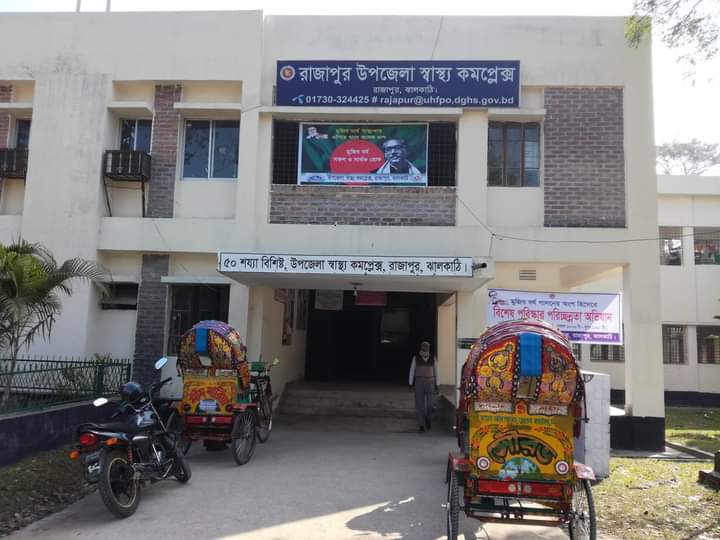 রাজাপুর সরকারি হাসপাতালে কাটা-ছেঁড়ার সেলাইর জন্য এসিস্ট্যান্টকে দিতে হয় টাকা 5 IMG 20241104 WA0022