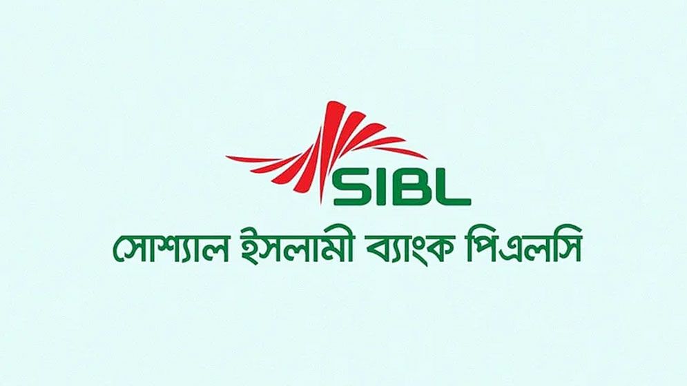 সোশ্যাল ইসলামী ব্যাংকের বেআইনি ৫৭৯ কর্মকর্তা চাকরিচ্যুত 5 Untitled 1 672538c0af01c