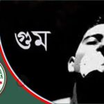 শিক্ষাকে ব্যবসা বানিয়ে এখন কোটিপতি মাহবুব