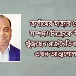 বাবুগঞ্জে আ.লীগের দাপট দেখানো অধ্যক্ষের বিরুদ্ধে দুর্নীতির প্রমাণ পেয়েছে তদন্ত কমিটি