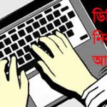 ২৪ সদস্যের উপদেষ্টা পরিষদের ১৩ জন চট্টগ্রামের