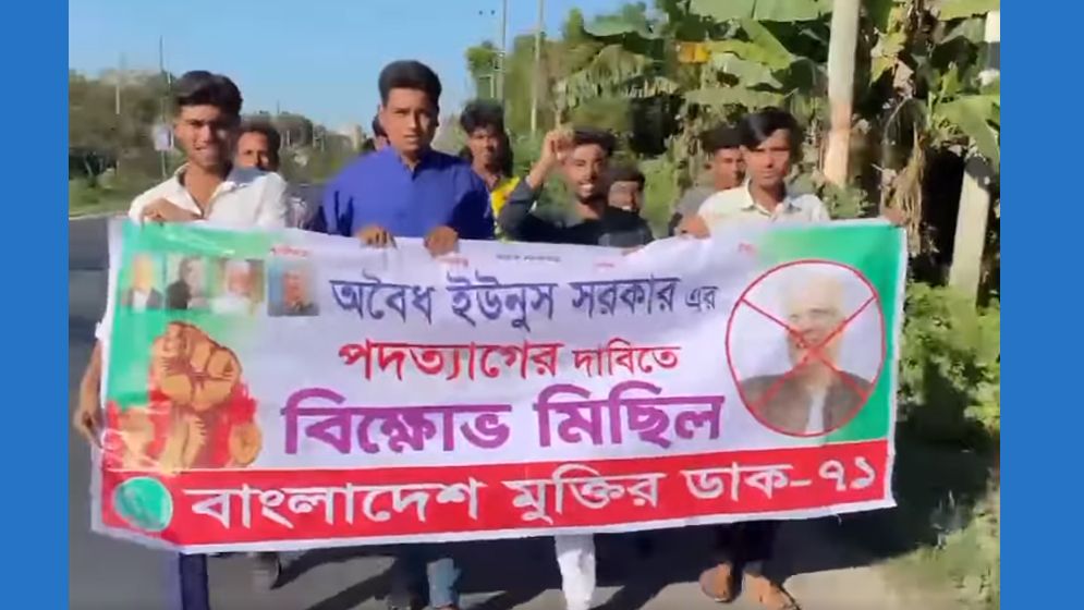 বাংলাদেশ মুক্তির ডাক ৭১’, নেতৃত্বে কারা লক্ষ্যই বা কী 5 mukti 673adc554d926