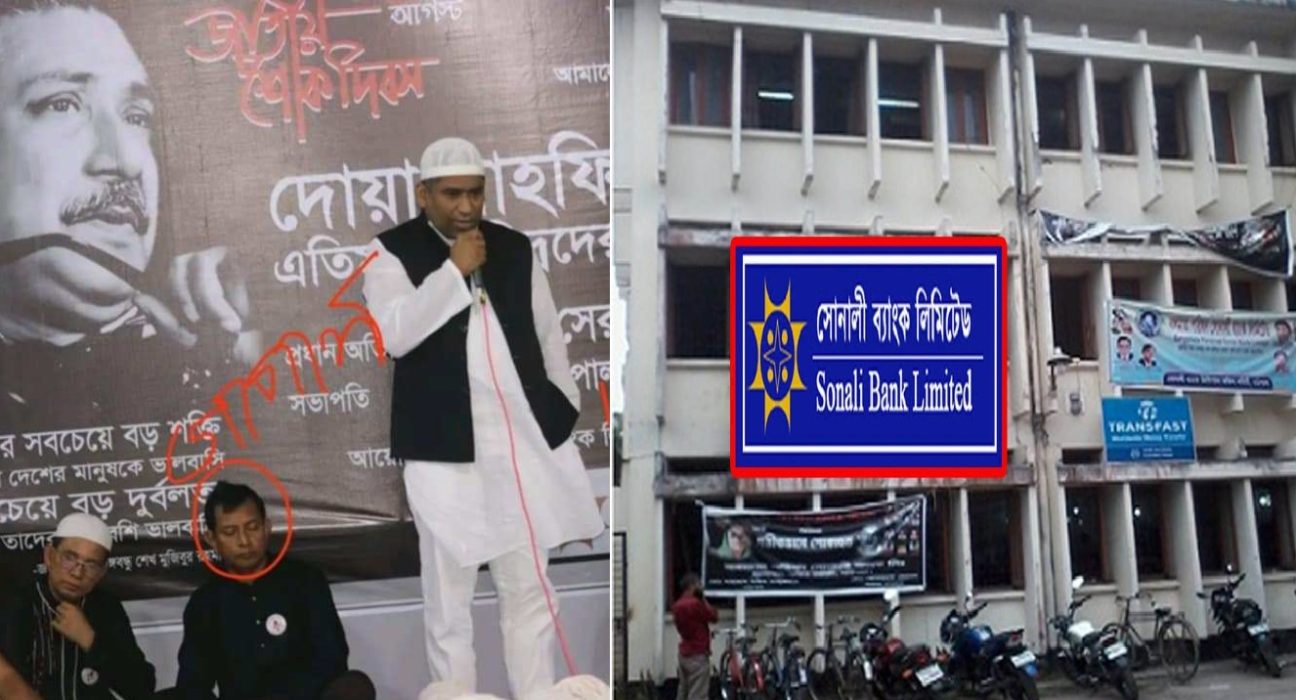 বরিশাল অঞ্চলের সোনালী ব্যাংকে আওয়ামী সমর্থকদের দাপটে ‘কোণঠাসা’ বৈষম্যবিরোধীরা 5 sonali bank barisal