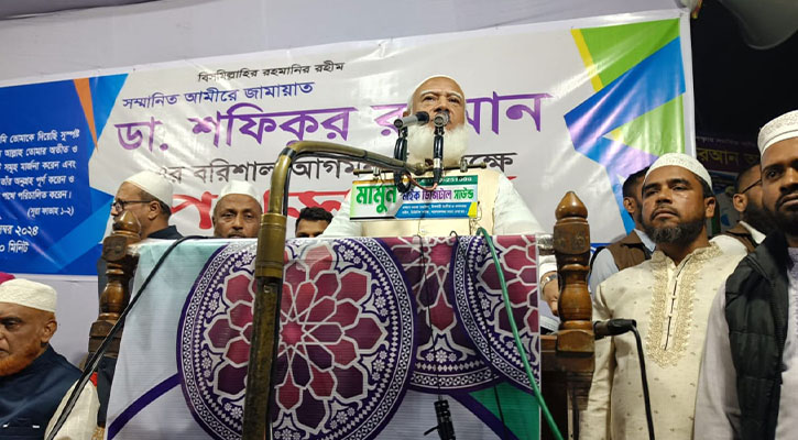 আল্লামা সাইদিকে শেখ হাসিনার সরকার তিলে তিলে খুন করেছে: জামায়াত আমির ডা. শফিকুর রহমান 5 1733079021.barishal