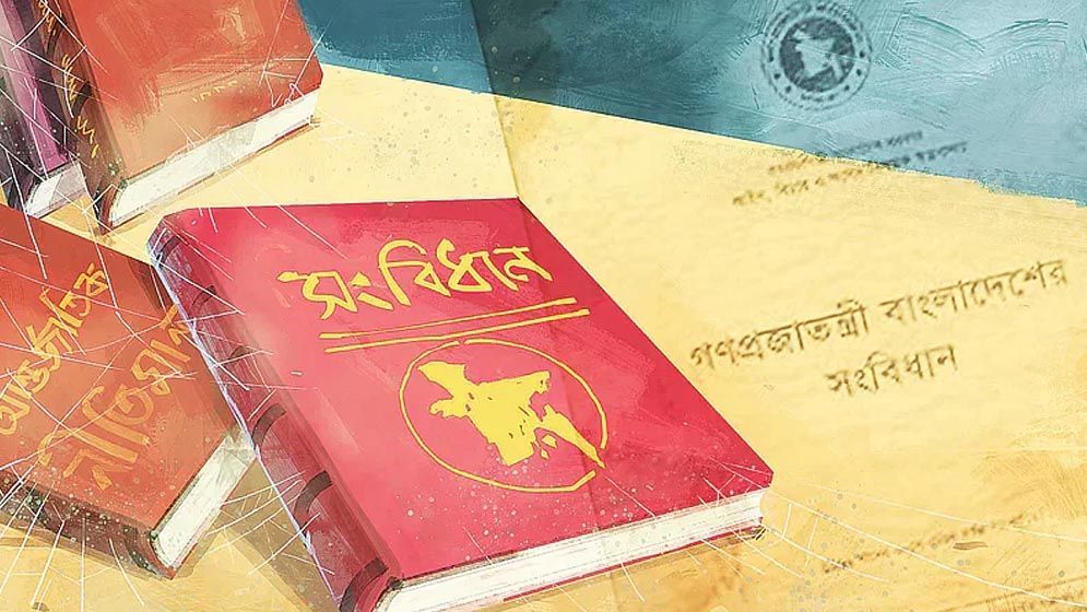 সংবিধান সংস্কার: জাতীয় নাগরিক কমিটির ৬৯ প্রস্তাবনা 5 Constitution 6704039b25fea 674f34ee133ea