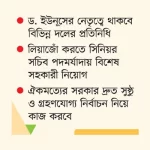 ক্যাডার থেকে আলাদা করার সুপারিশ শিক্ষা ও স্বাস্থ্যকে