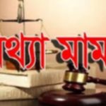 কয়েদির স্ত্রীর সঙ্গে জেলারের আপত্তিকর ভিডিও ফাঁস!