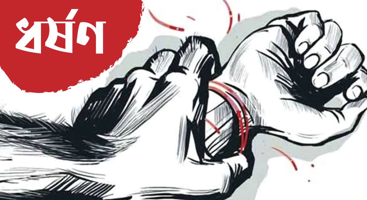 দুমকিতে রাস্তা থেকে তুলে নিয়ে দলবদ্ধ ধর্ষণ 5 15 original 1736846067