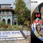 বাংলাদেশ বেতার বরিশাল কেন্দ্রে ৫৪ জন নাট্যশিল্পী তালিকাভুক্তি বিষয়ে কর্তৃপক্ষের বক্তব্য