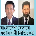 কাঠালিয়ায় পুলিশ পরিচয়ে ৬টি দোকান ও বসত ঘর গুঁড়িয়ে দিয়ে লুটপাট