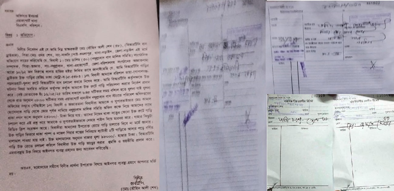 brtc barisal
