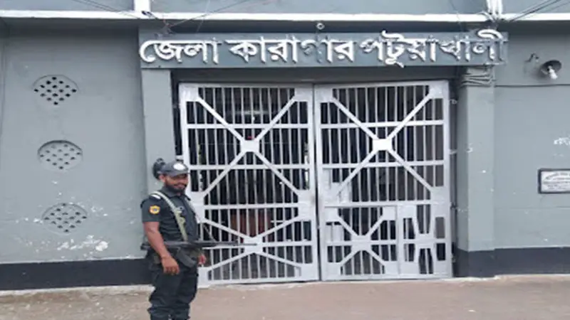 জেলা কারাগার