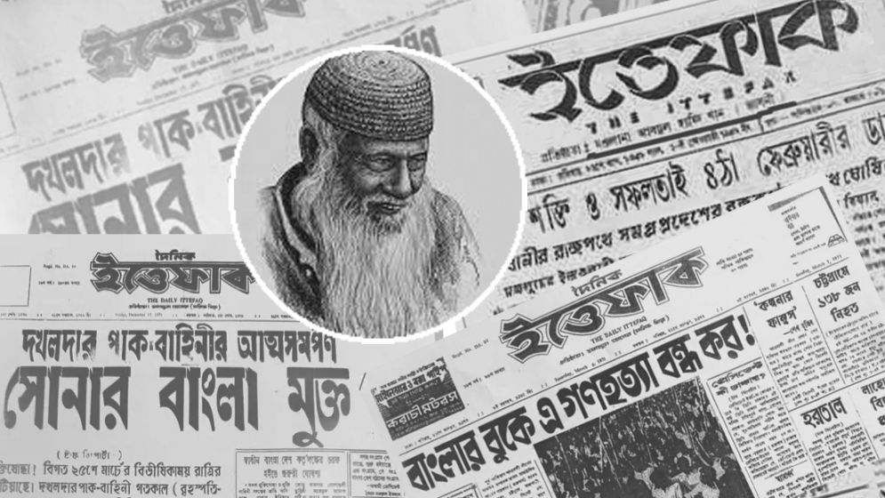 ইত্তেফাক ‘বেহাতের’ ৭০ বছর 5 Ittefaq ইত্তেফাক