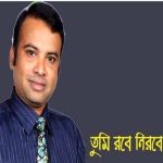 মৌলিক সংস্কার ছাড়া আগামী এক হাজার বছরেও এদেশে সুষ্ঠু নির্বাচন সম্ভব নয়