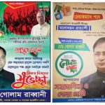 শরীয়তপুরের ডিসি আশরাফকে ওএসডি!