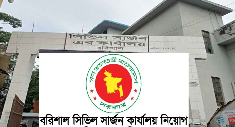 barisal cs news pic