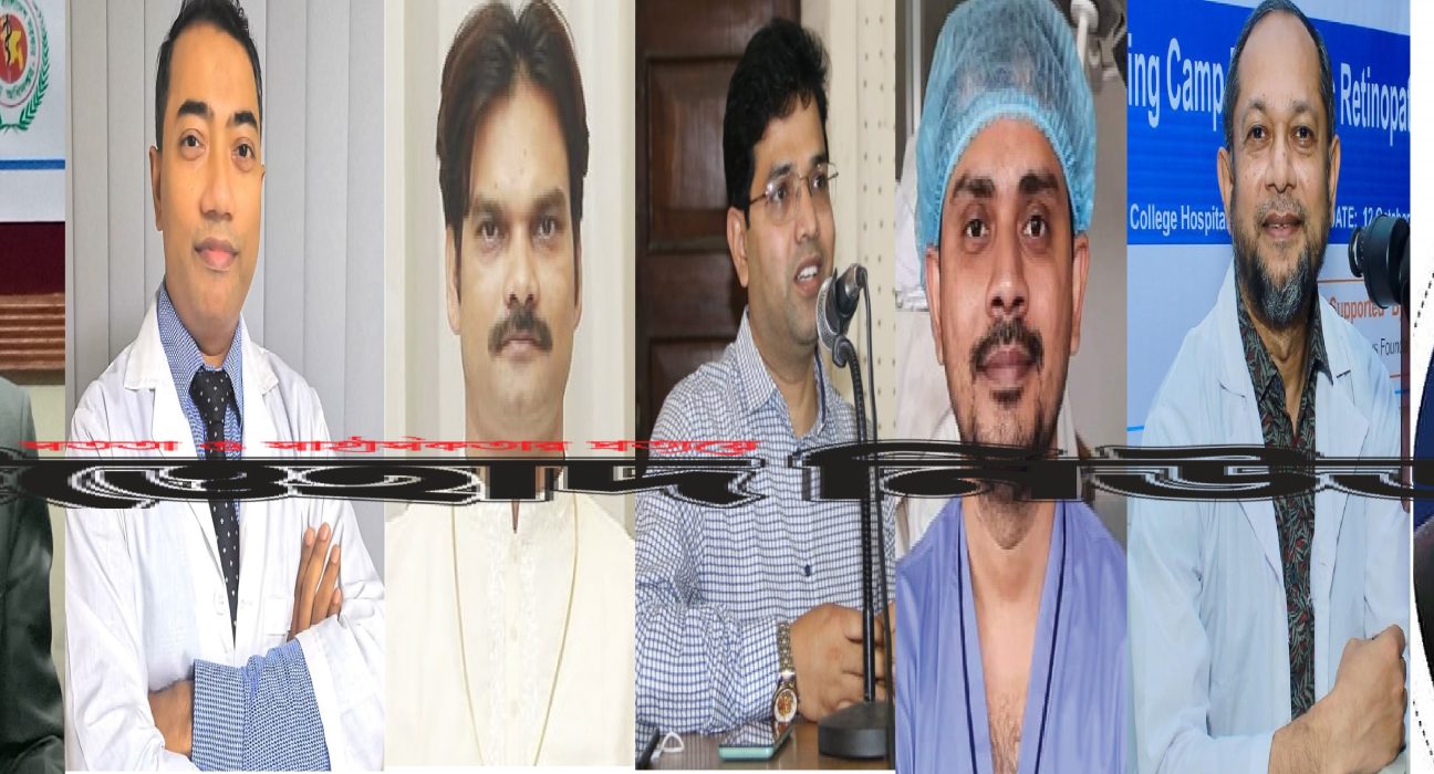 বরিশাল স্বাস্থ্য বিভাগ: স্বৈরাচারের দোসররা বহাল তবিয়তে 5 dr pic 1