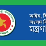 বরিশাল সিভিল সার্জন অফিসে স্বাস্থ্য সহকারী পদ নিয়োগে অনিয়মের অভিযোগ
