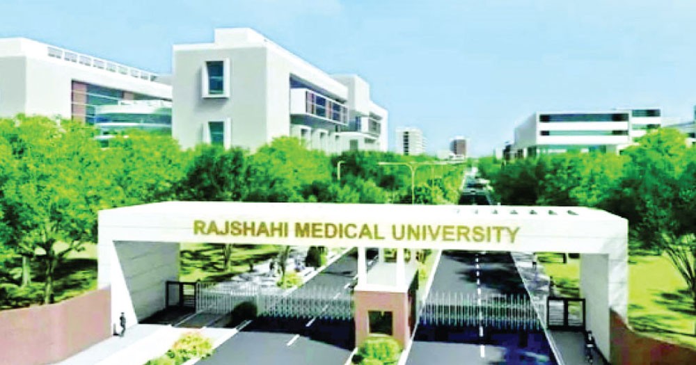মেডিক্যাল বিশ্ববিদ্যালয়
