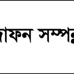 বিমান দুর্ঘটনা: হাসপাতালের বিছানায় কাতরাচ্ছে দগ্ধরা