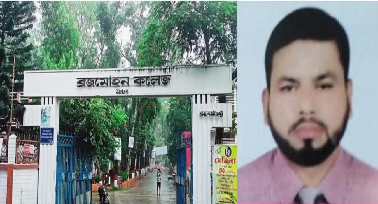 বিএম কলেজের সহকারী অধ্যাপক এম মওদুদের বিরুদ্ধে ছাত্রীদের যৌন হয়রানির অভিযোগ 5 bm