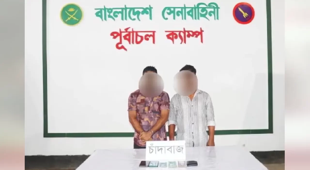 চাঁদার টাকাসহ স্বেচ্ছাসেবক দল নেতাকে হাতেনাতে ধরল সেনাবাহিনী 5 image 204472 1752421624