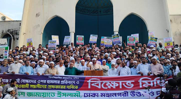 স্বরাষ্ট্র উপদেষ্টাকে প্রত্যাহারের দাবি করেছে জামায়াতে ইসলামী 5 jamat