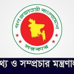 বাধ্যতামূলক ১৮ জন বিচারককে অবসরে পাঠাল সরকার