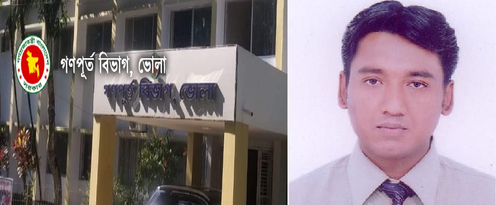 ফ্যাসিস্টের দোসর-ছাত্রলীগ ক্যাডার ভোলা গণপূর্ত বিভাগের নির্বাহী প্রকৌশলী আশরাফ উদ্দিন বহাল তবিয়তে 5 vola pwd