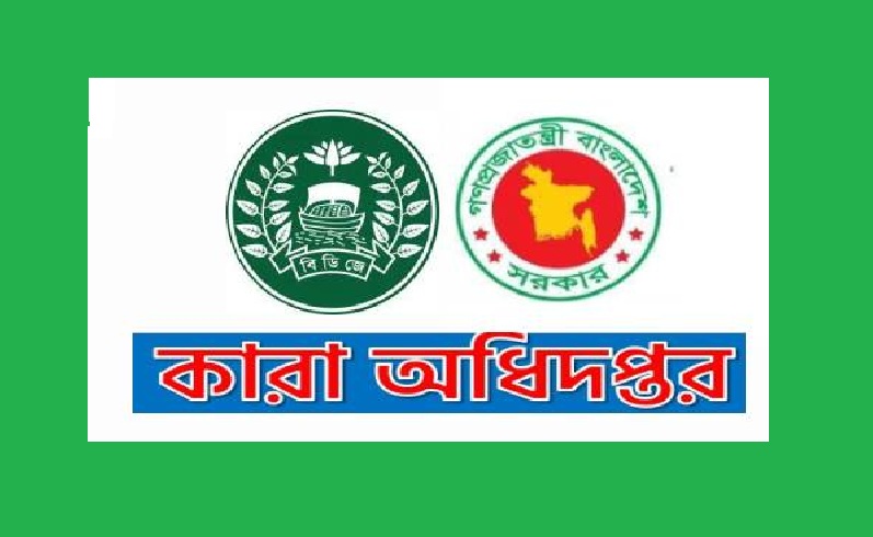 অধিদপ্তর