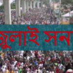 দুদককে রাজনৈতিক প্রভাবমুক্ত করার বিষয়ে ঐকমত্য হয়েছে: আলী রীয়াজ