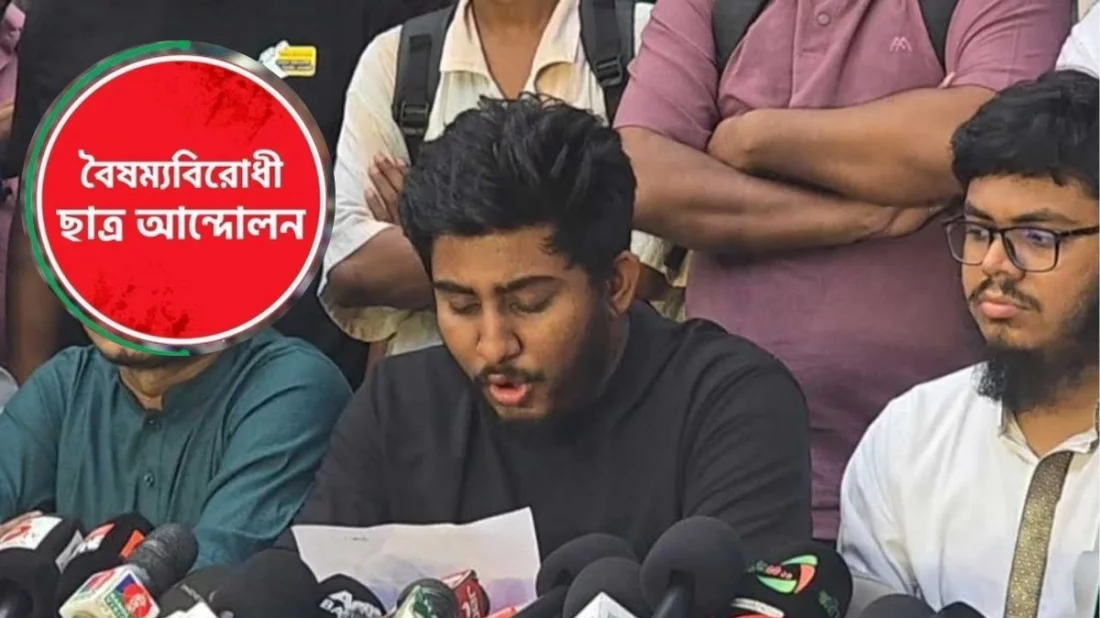 ছাত্র আন্দোলন