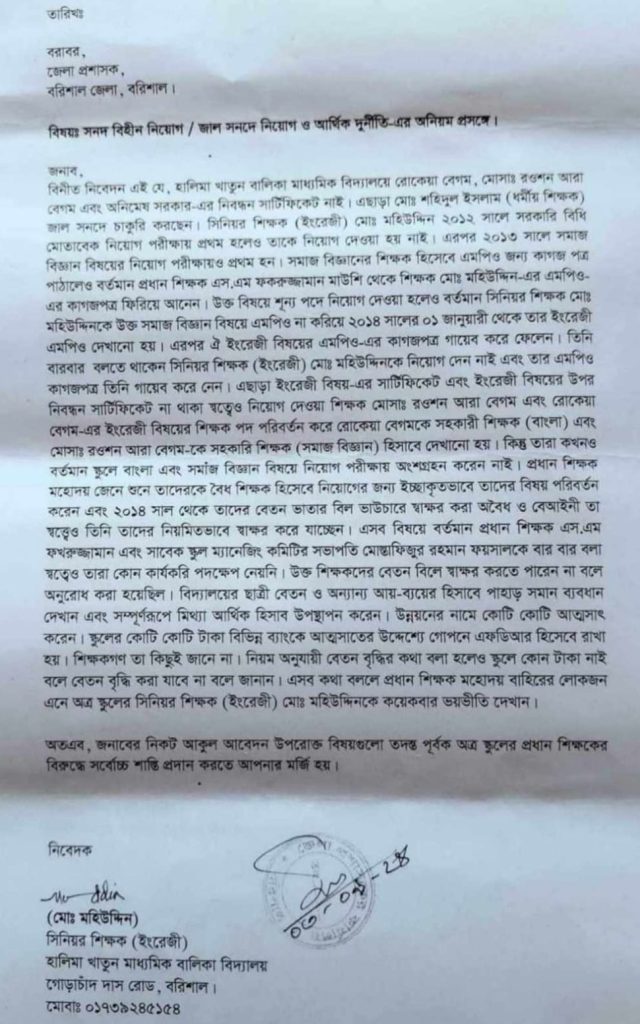 সালের ৩ সেপ্টেম্বর