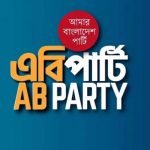 জুলাই জাতীয় সনদ: দলগুলোর সঙ্গে আবারও বসবে ঐকমত্য কমিশন