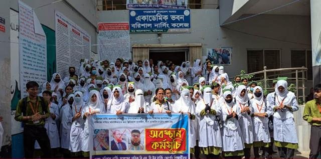বরিশাল নার্সিং কলেজের শিক্ষার্থীরা ফের আন্দোলনে,ক্লাস-পরীক্ষা বর্জন 5 45456546