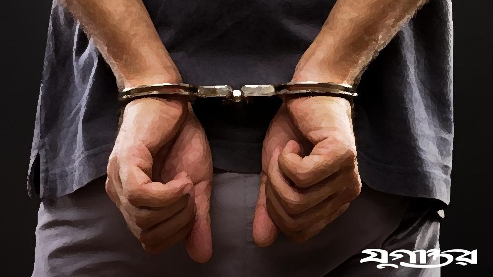 Arrest 6890e51eef428
