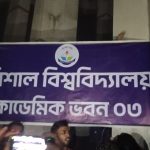 বরগুনায় ভুয়া সমন্বয়ক সেজে কোটি কোটি টাকার মালিক সরোয়ার