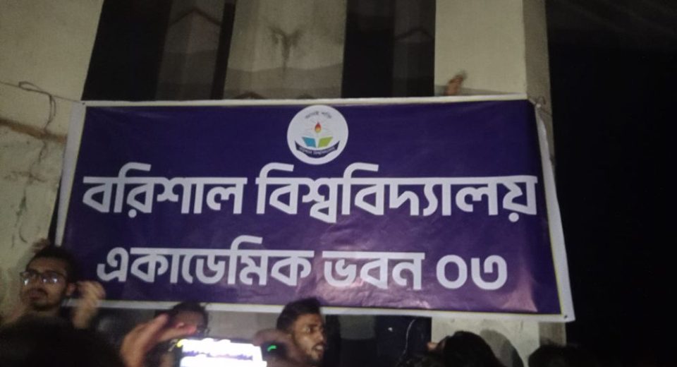 Barisal bitak 68af38bb62e68